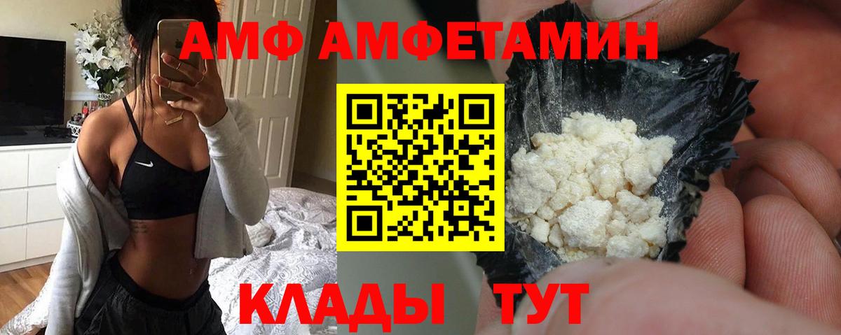 АМФ VHQ  Вход с VPN  Кувандык 