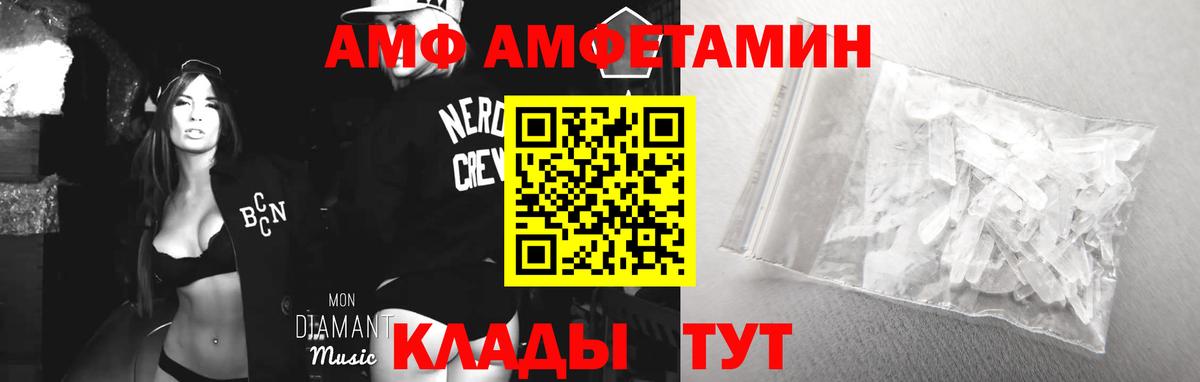 АМФЕТАМИН VHQ Кувандык