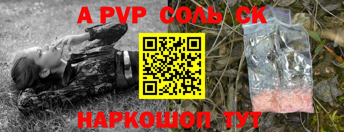 хочу наркоту  Вход с VPN  APVP Crystall  Кувандык  APVP мука  A-PVP СК 