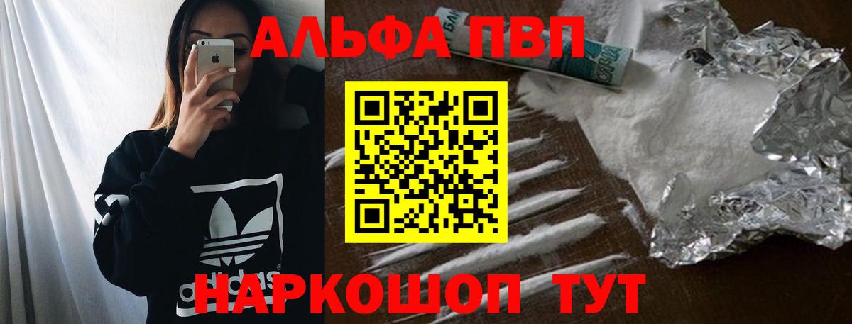А ПВП Соль Кувандык
