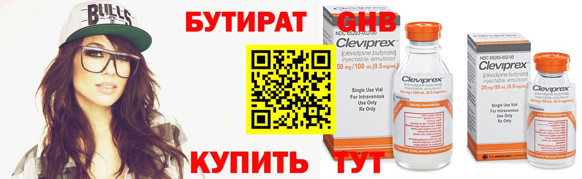 Кувандык  Бутират оксана  Бутират  Вход с VPN 