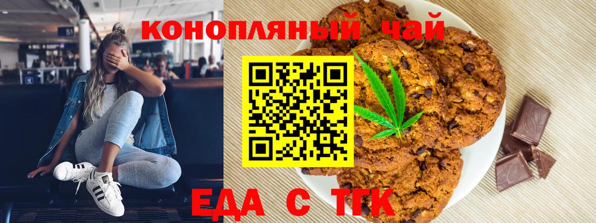 Cannafood марихуана  Вход с VPN  Кувандык 