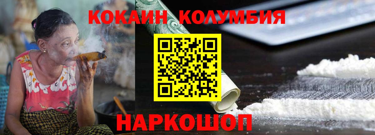COCAIN Fish Scale Кувандык