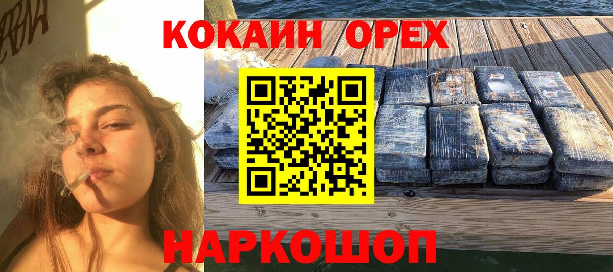 Кокаин Колумбийский  Вход с VPN  Кокаин VHQ  Кувандык 