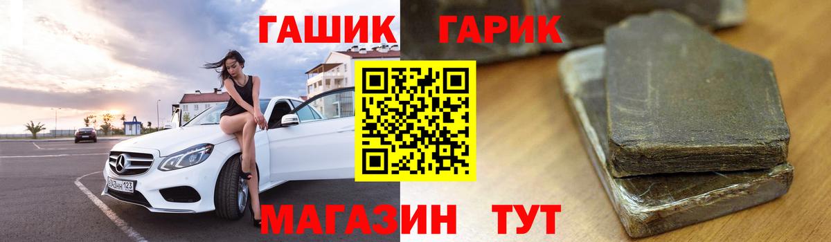 ГАШИШ Cannabis  Вход с VPN  ГАШ хэш  Кувандык 