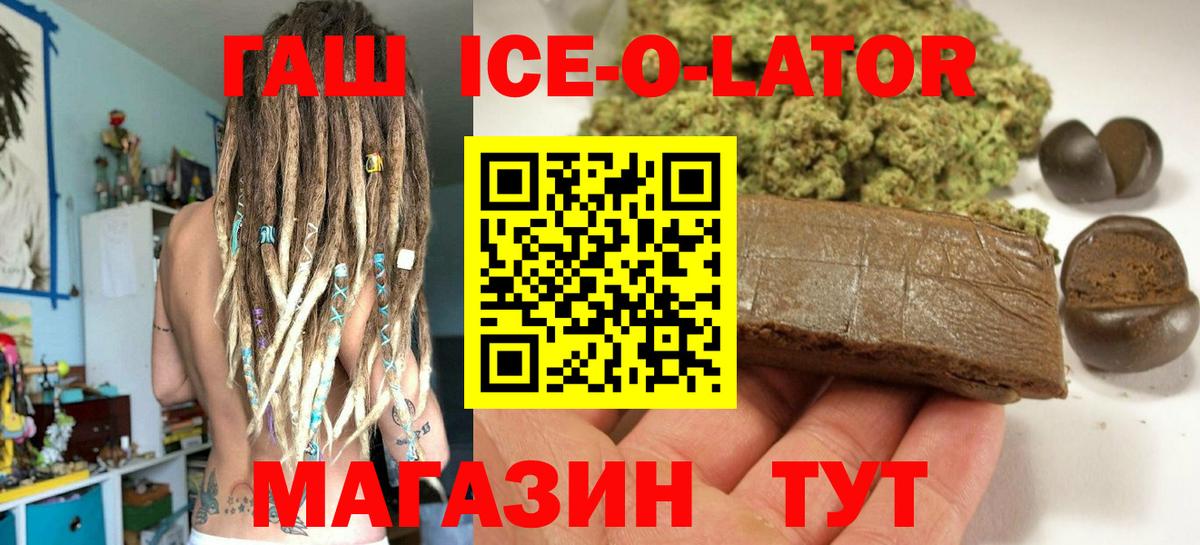 ГАШ убойный Кувандык