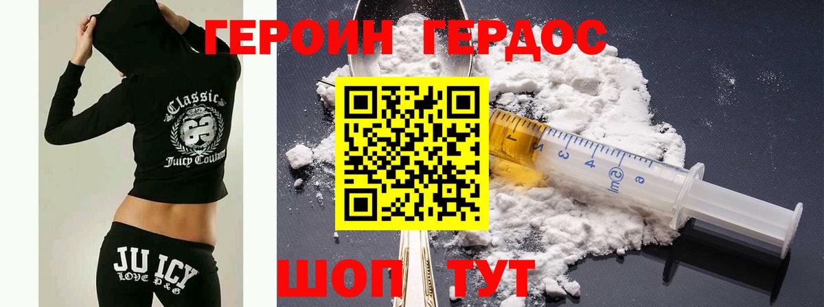 Героин Афган Кувандык
