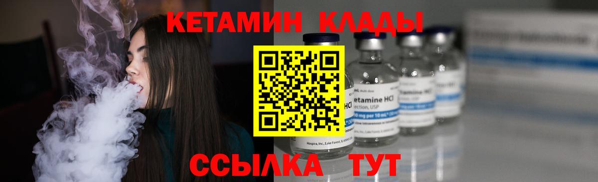 Кувандык  Кетамин VHQ  КЕТАМИН ketamine  Вход с VPN 