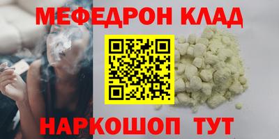 меф VHQ Кимры