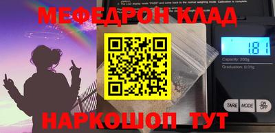 меф VHQ Кимры