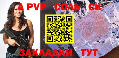 ALPHA PVP Кингисепп