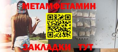 метамфетамин Кинель