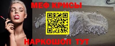 меф VHQ Кимры