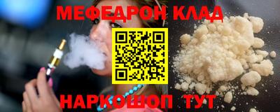 метамфетамин Кинель