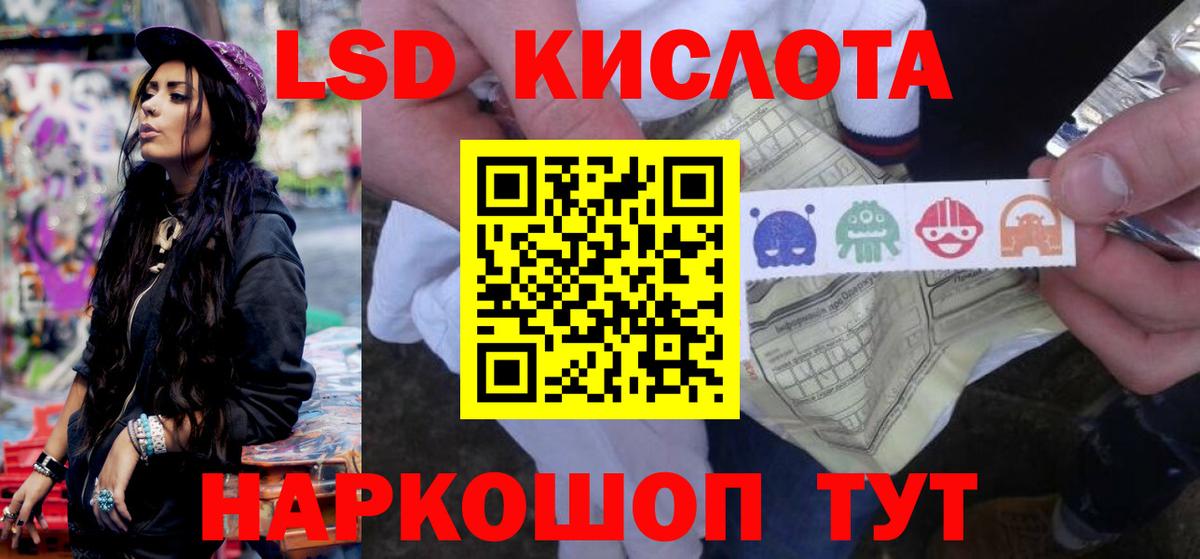 ЛСД экстази  Вход с VPN  Кувандык  ЛСД экстази кислота  LSD-25 экстази кислота 