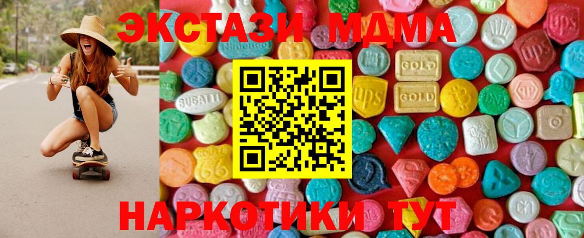 MDMA VHQ  MDMA молли  Вход с VPN  Кувандык 