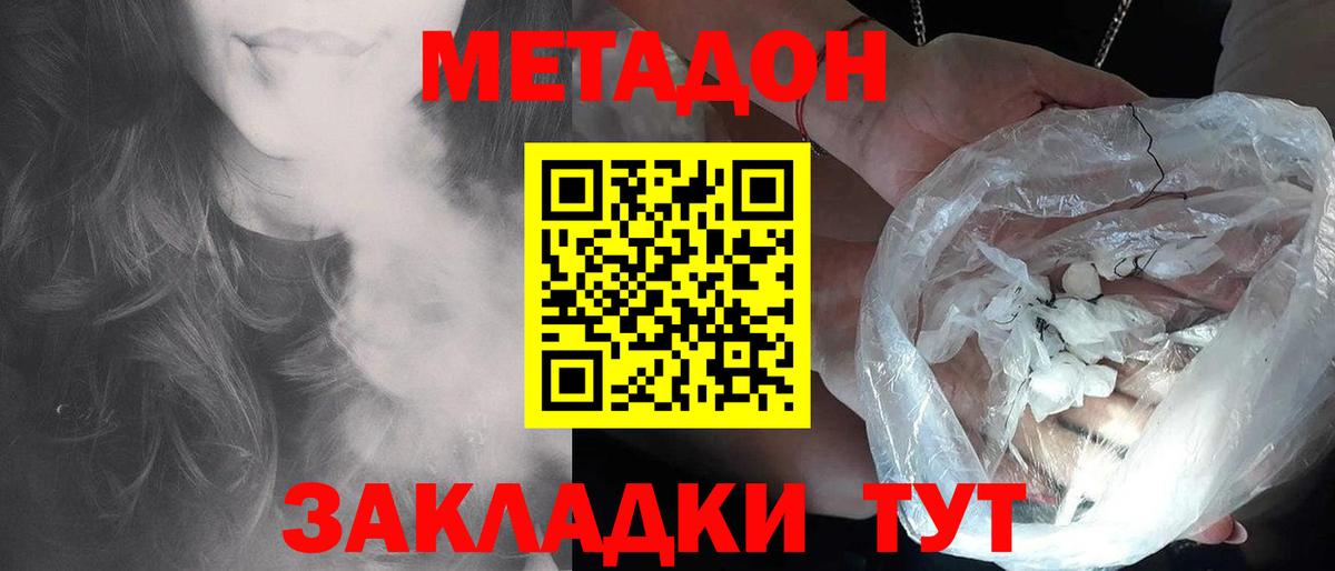 МЕТАДОН мёд  МЕТАДОН VHQ  Вход с VPN  Кувандык 