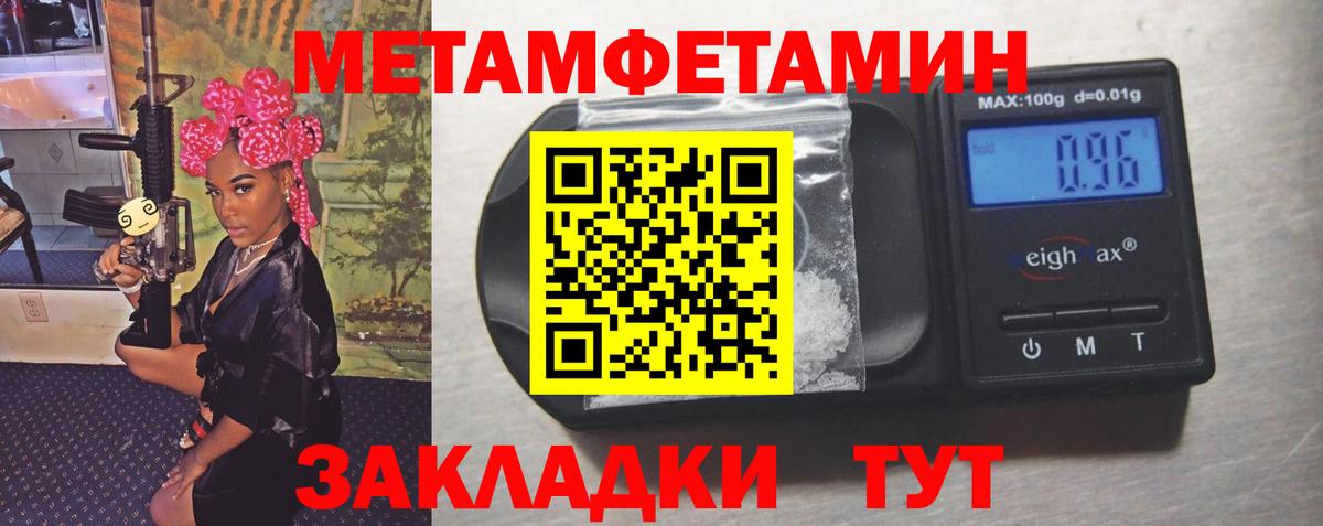 Метамфетамин  Вход с VPN  Кувандык  МЕТАМФЕТАМИН пудра 