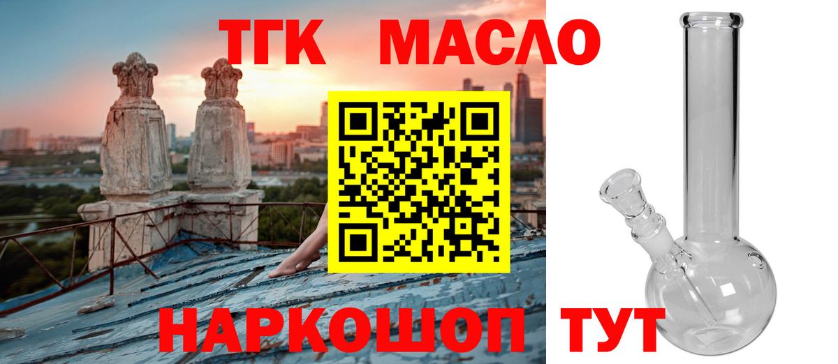 Дистиллят ТГК Wax  Вход с VPN  Кувандык 