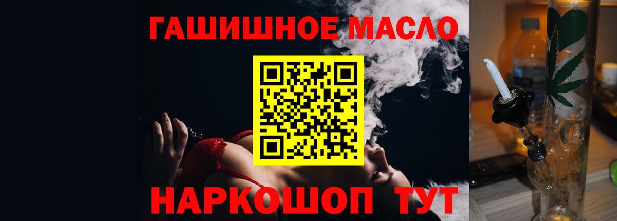 Дистиллят ТГК гашишное масло Кувандык