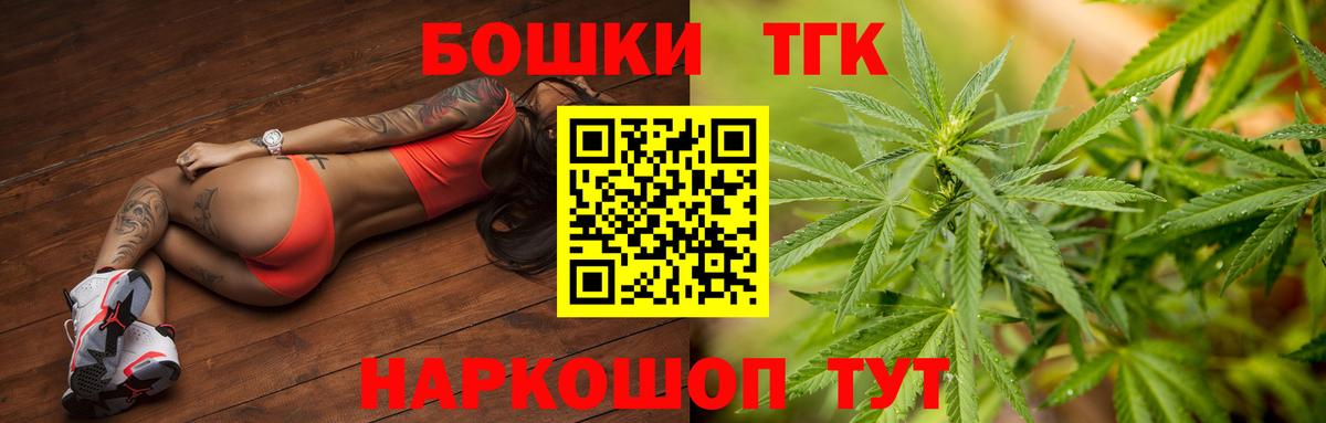 Бошки Шишки Bruce Banner  Вход с VPN  Кувандык  Шишки марихуана гибрид  Канабис сатива 